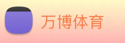 万博体育 Logo